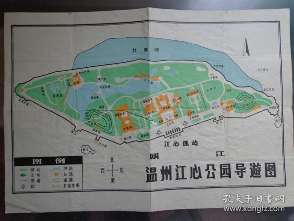 温州江心公园导游图80年代8开独版江心公园江心屿素有蓬莱仙岛和海上