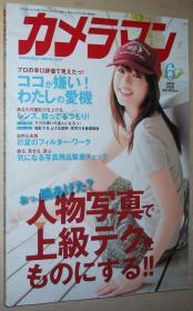 ◆日文原版 カメラマン 2008年 06月号 [雑志]