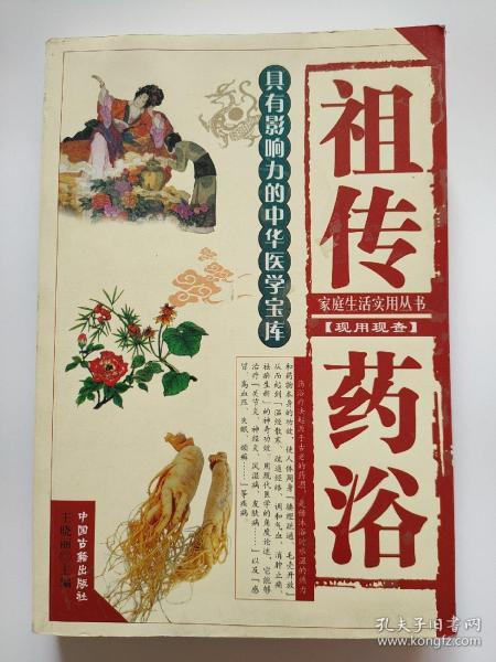 中医.针灸.按摩.兽医