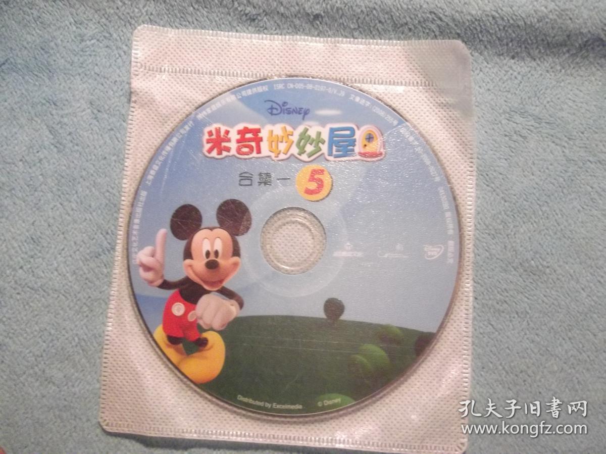 dvd1碟米奇妙妙屋合集一5