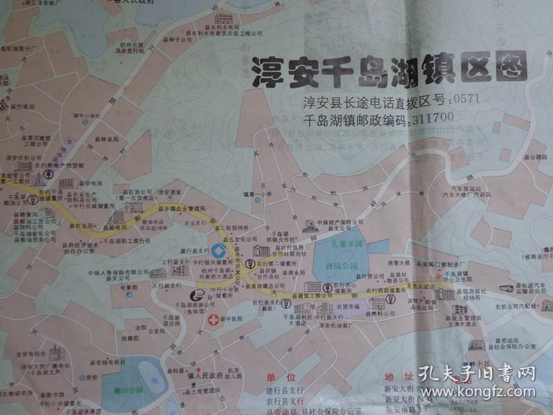 淳安县乡镇一览表图片