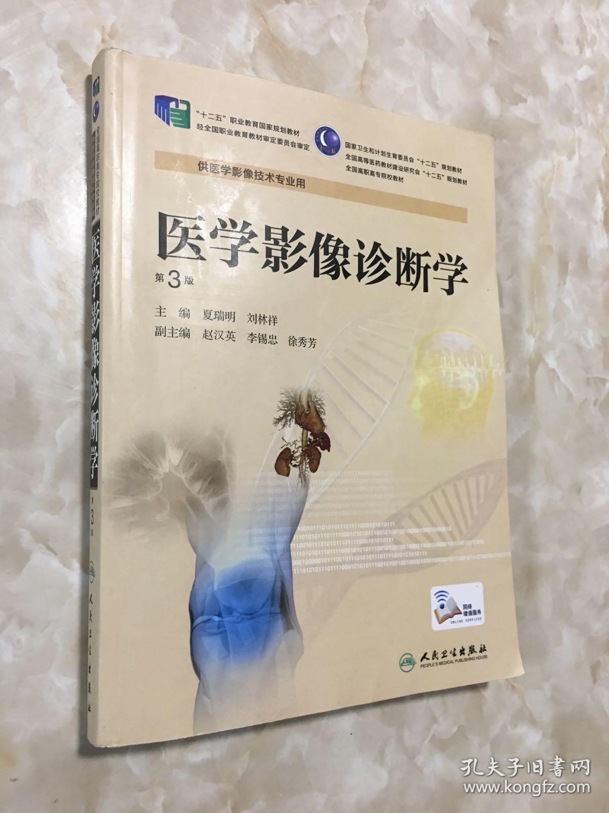 影像医学干技术是干什么的_医学影像技术是干什么的_医学影像技术出来干啥