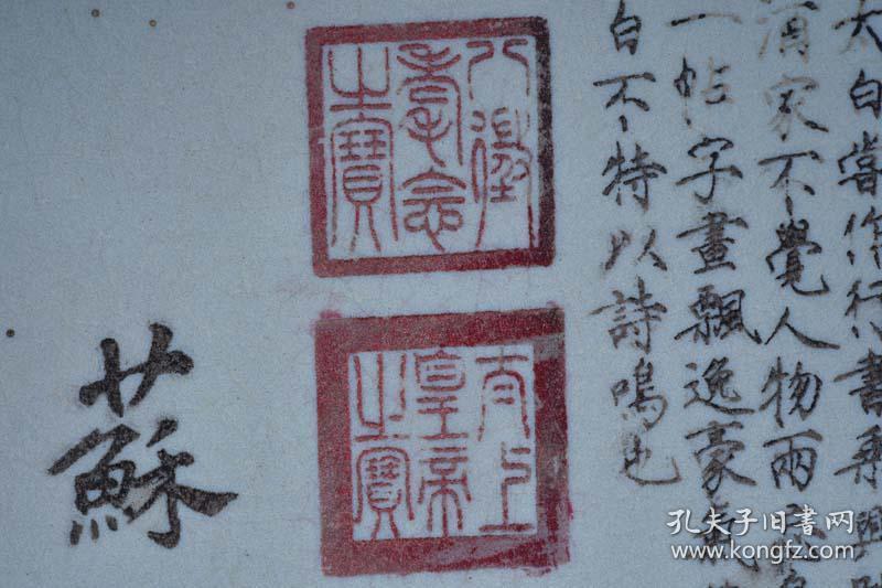 宋代汝窑 宋徽宗 赵佶 太白帖 苏轼 滕王阁 书法 真迹 笔洗