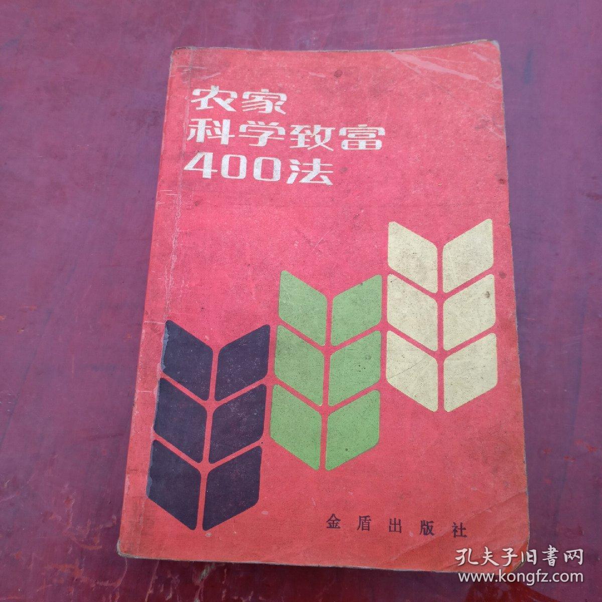 科学致富杂志在线阅读(科学能致富的下联是什么)