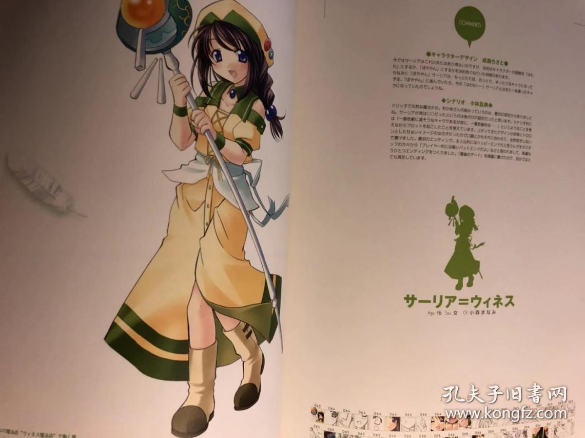 日版 天使小夜曲 设定资料as エンジェリックセレナーデ イラスト 設定資料集 大型本 03年初版一刷绝版 不议价不包邮 孔夫子旧书网 日版 天使小夜曲 设定资料as エンジェリックセレナーデ イラスト 設定資料集 大型本 03年初版一刷绝版 不议价不包邮 孔夫子旧书网