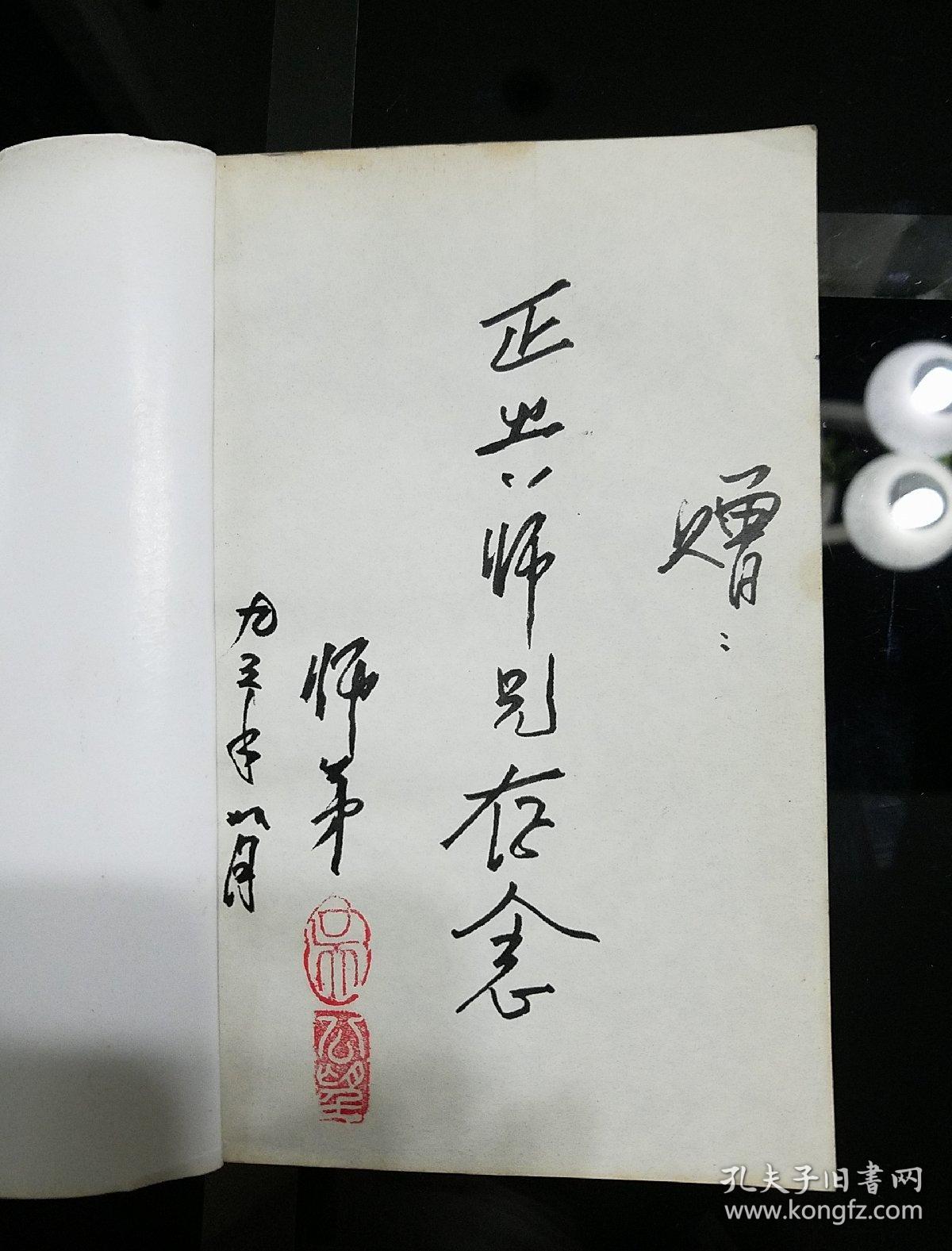 《沧海艺魂》我的父亲方荣翔