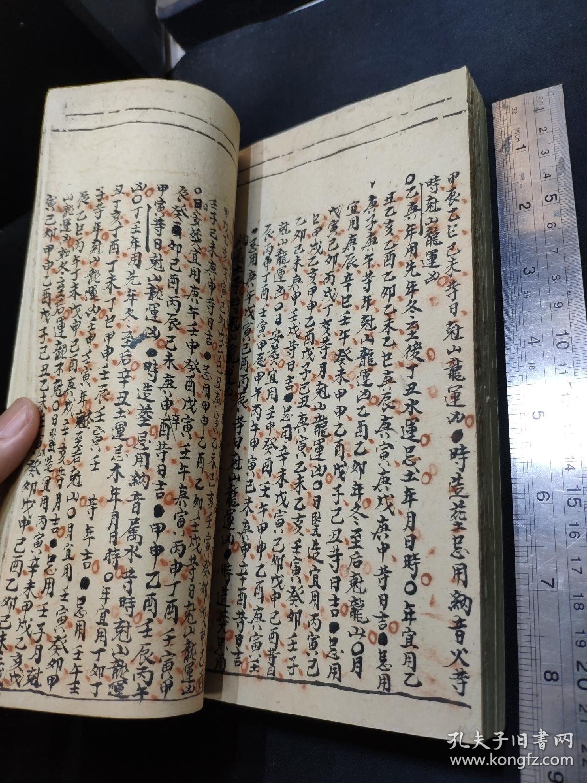 炉传斗首秘诀,地师家藏,总结祖师先师堪舆风水秘诀心得手录——先师