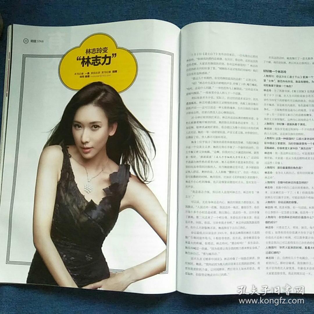 南方人物周刊电子版_南方人物周刊电子版_南方人物周刊电子版