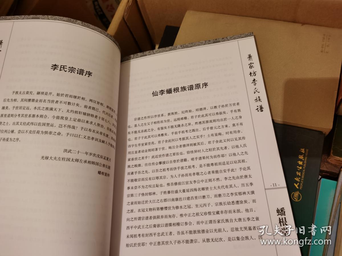 元末明初从永修柘林(原三溪桥镇)磨刀李村迁居到南昌市湖坊镇萧坊村