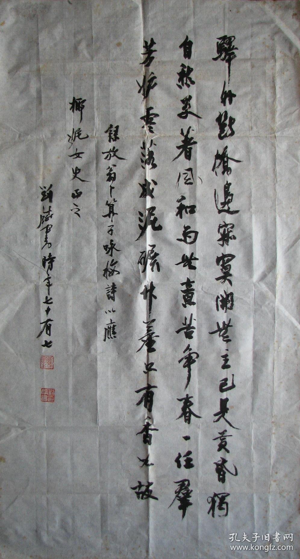 杭州—刘麟书书法驿外断桥边(浙江省文史馆员)
