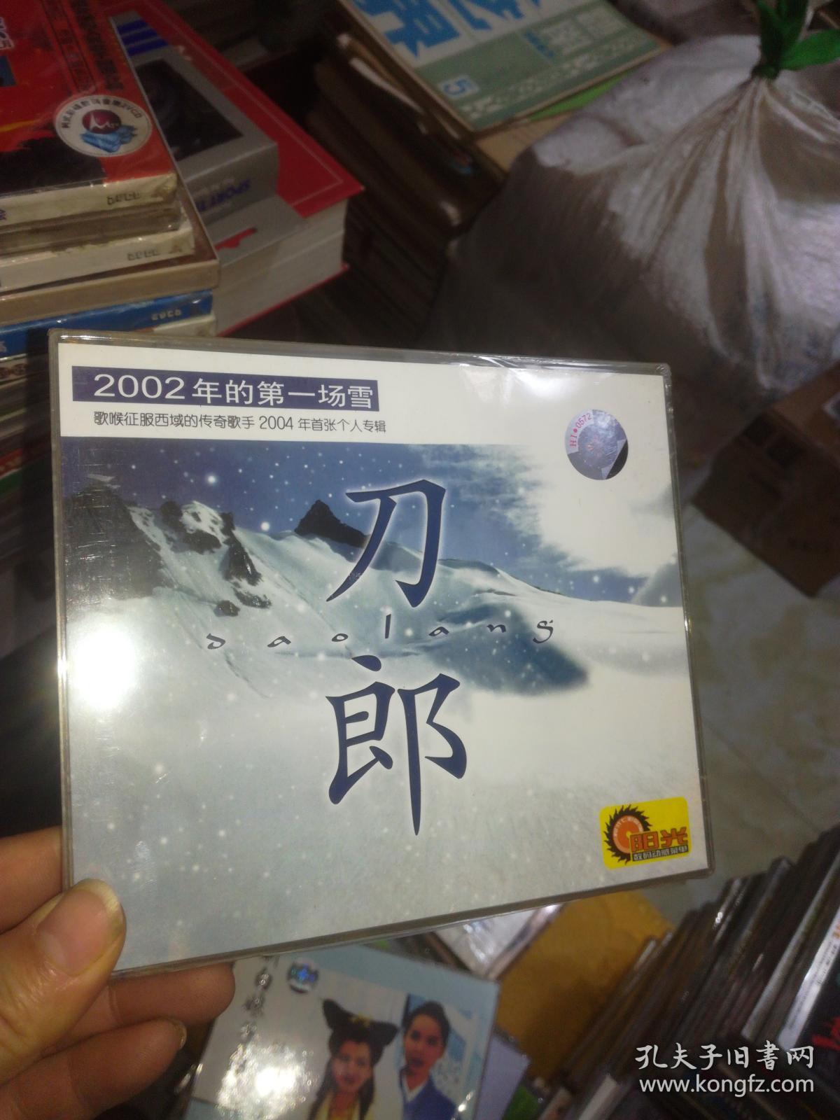 刀郎:2002年的第一场雪(未拆封2vcd )