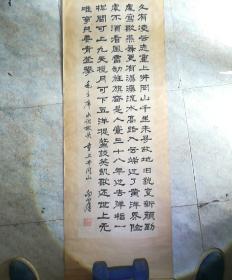 張向群. 書法.  常州名家一幅.   包真.