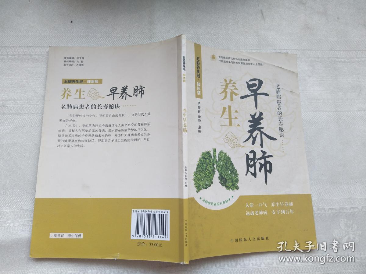 中医养生日常生活中该怎样养五脏(中医养生日常生活中该怎样养五脏之气)-第2张图片-鲸幼网