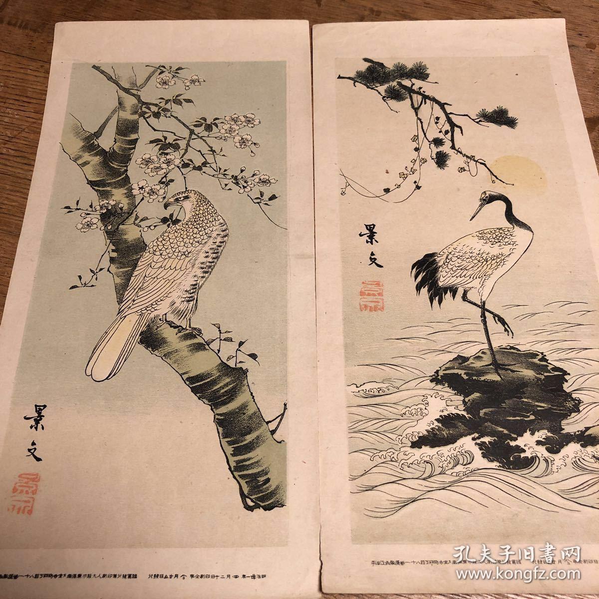 日本花鸟画谱:景文花鸟画谱