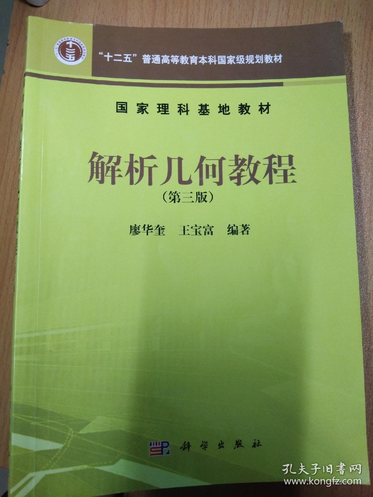 著名几何学家简介:笛卡尔,费马,欧几里得,罗巴切夫斯基和