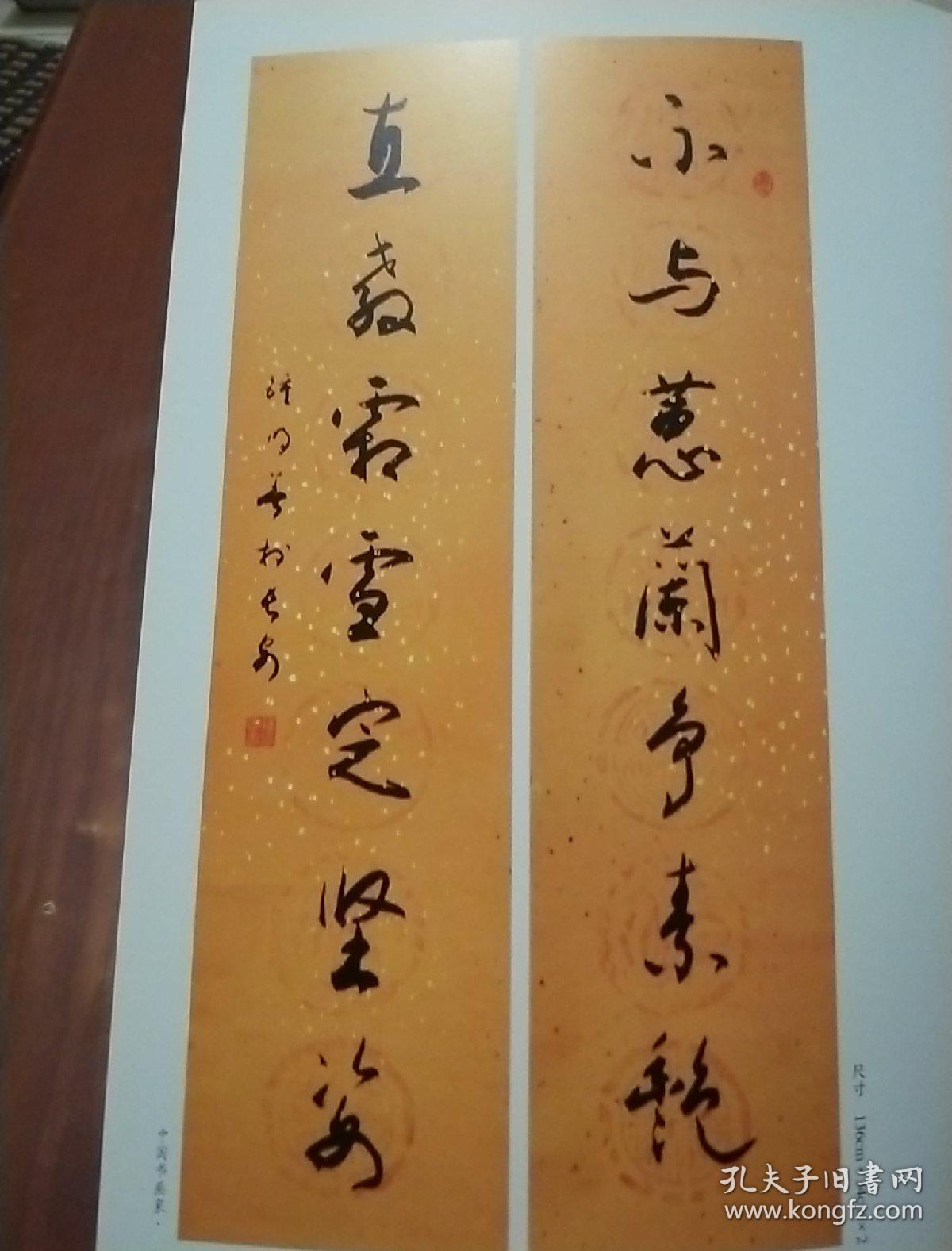 当代中国最具影响力的书画家 钟明善