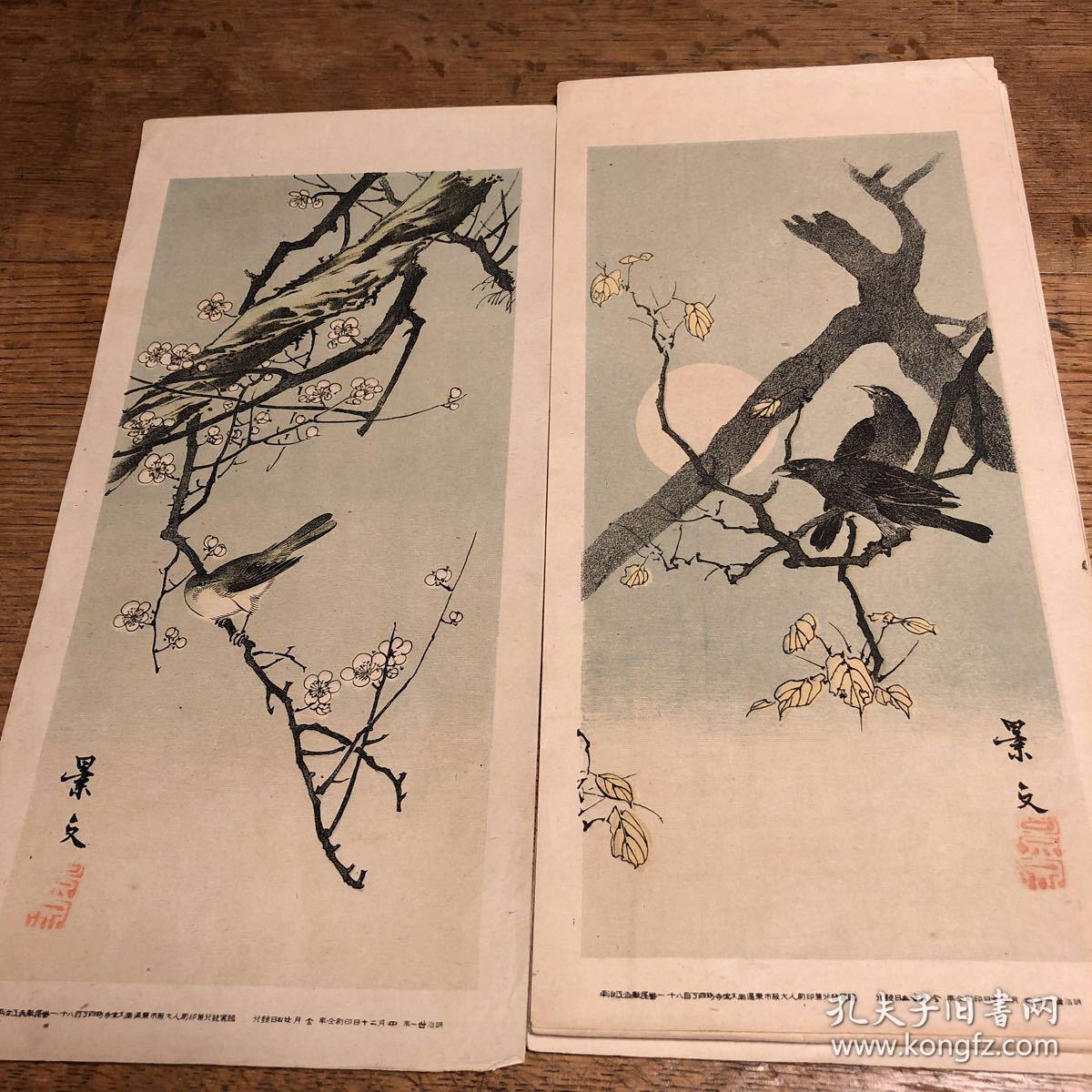 日本花鸟画谱:景文花鸟画谱