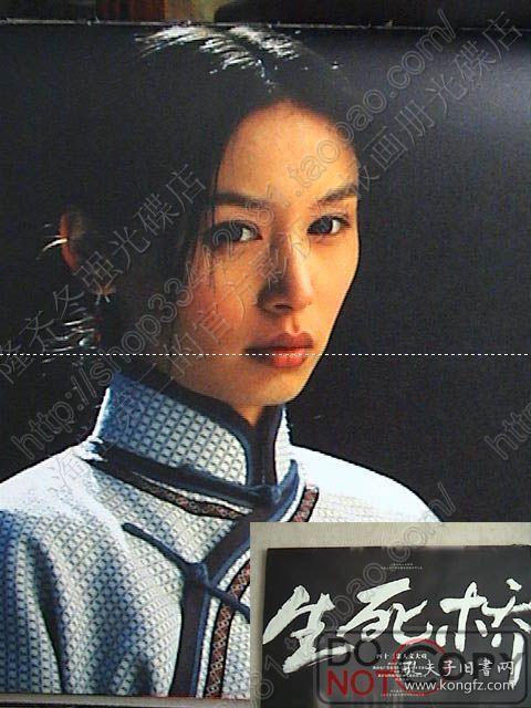 王子文 贾乃亮,王泊文,万茜《 生死桥》 官方10页20面画册