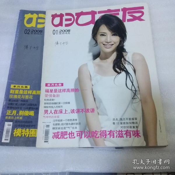 妇女之友 北方阅读 平安校园 漫画南腔北调