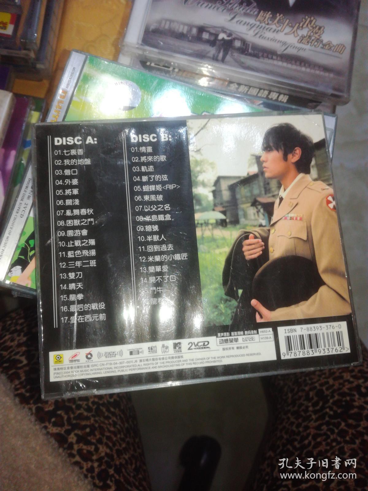 vcd:周杰伦七里香(2盘装)