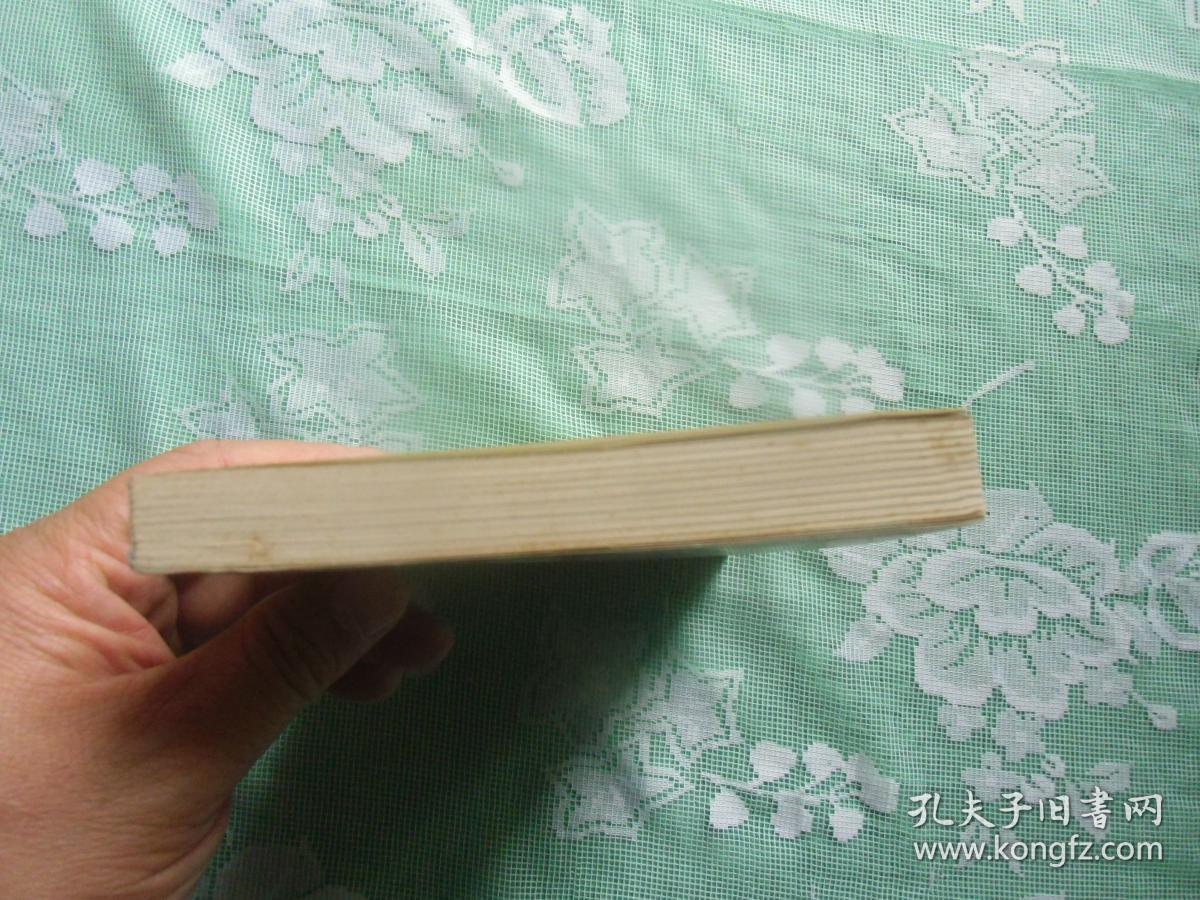 李碧华作品 绿腰 1996年1版1印,近九五品