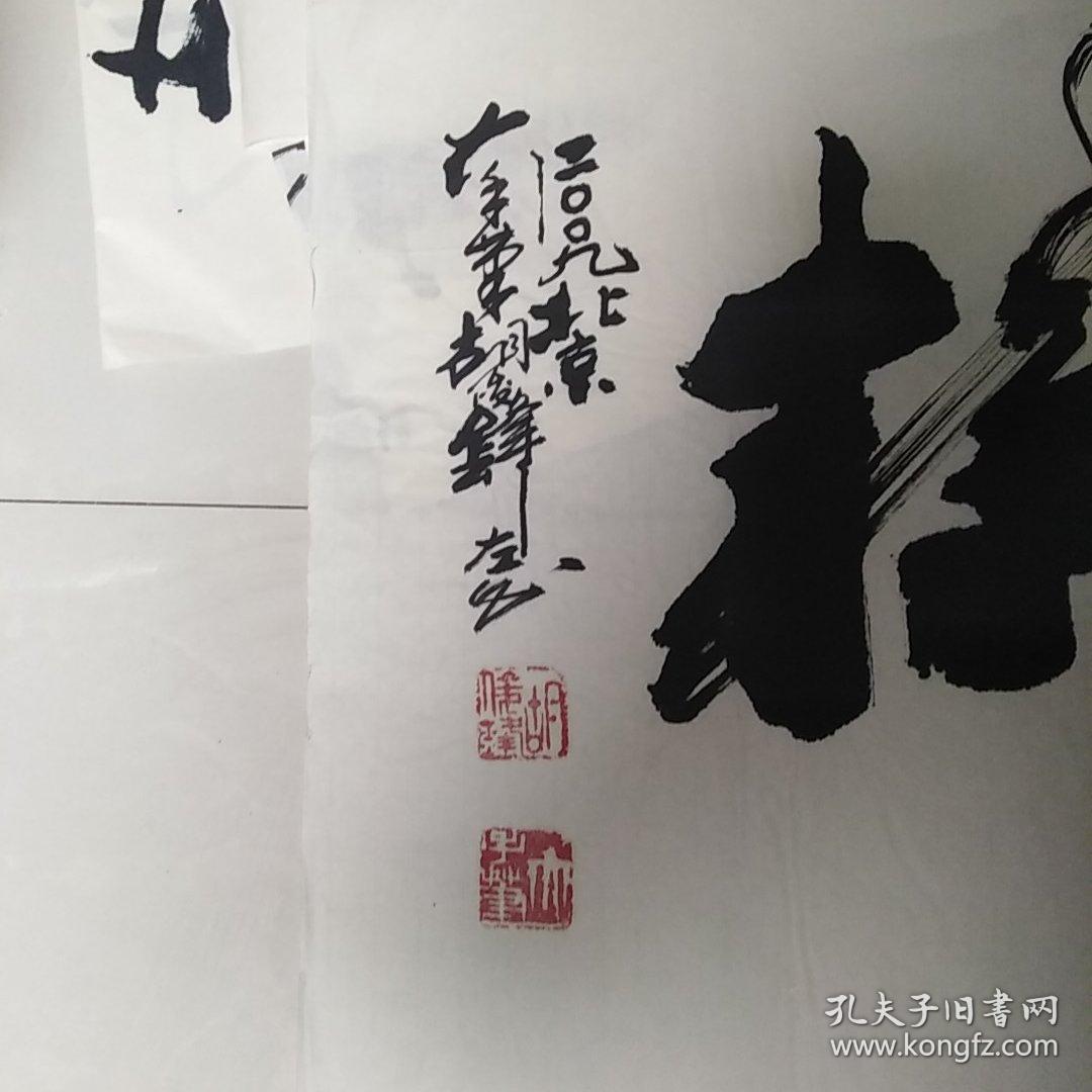 胡俊峰书法胡先生的作品多次在国内外获金奖并多次应邀为书协和学府