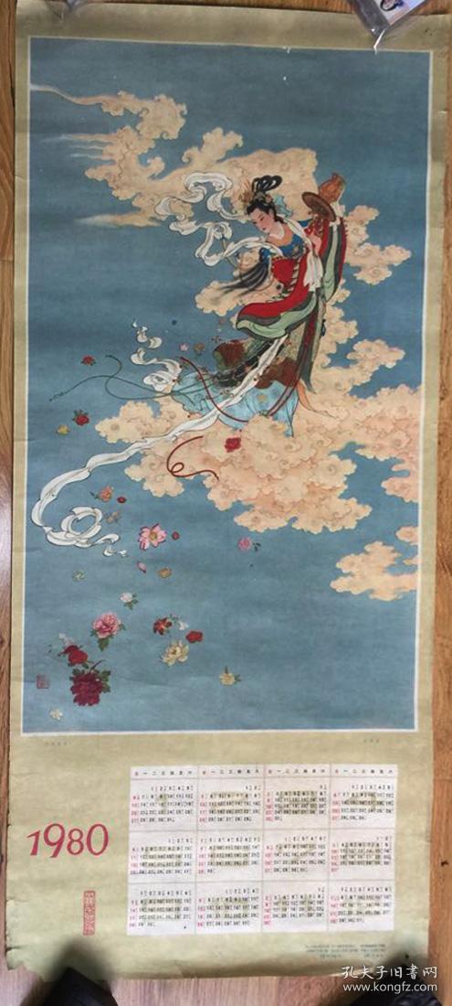 1980年年历画1张 天女散花 任率英绘长76厘米,宽35厘米