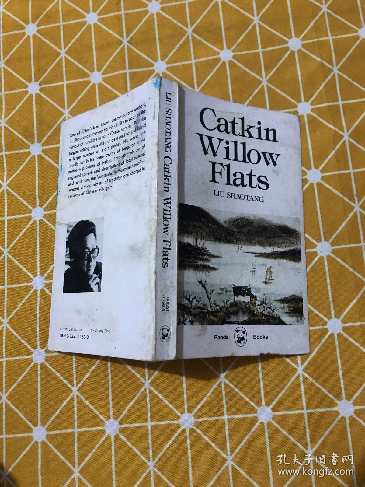 catkin willow flats(刘绍棠中篇小说选)
