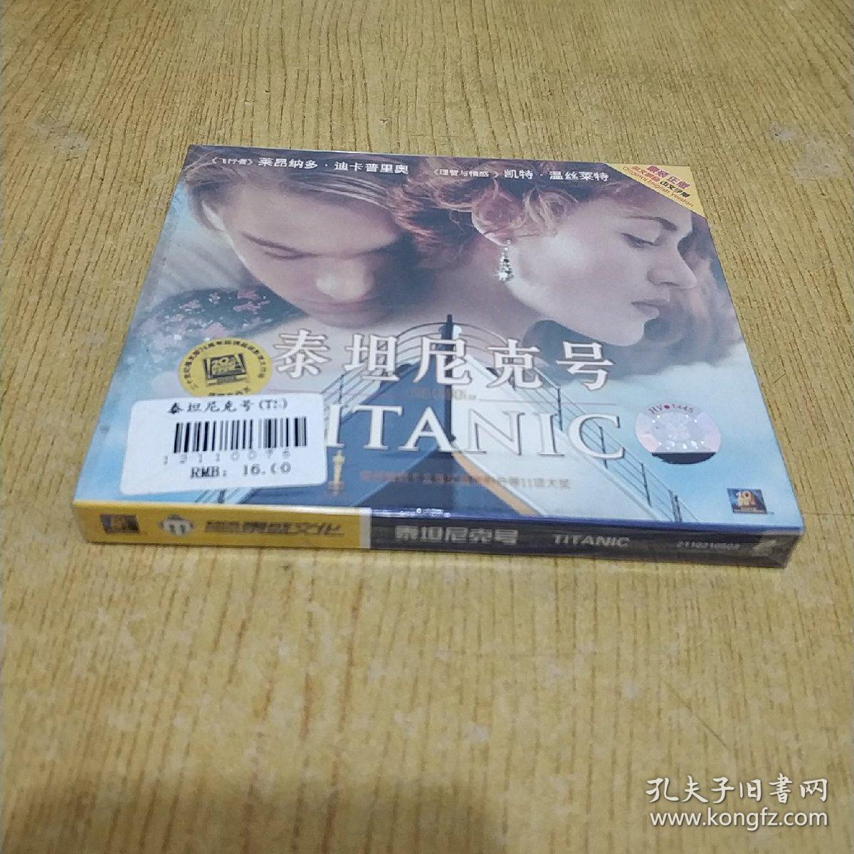 《泰坦尼克号》vcd光盘,全三张