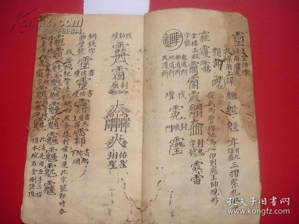 [索命符之黄泉鬼殿txt] 图书价格_书籍图片_网购评论_孔夫子旧书网