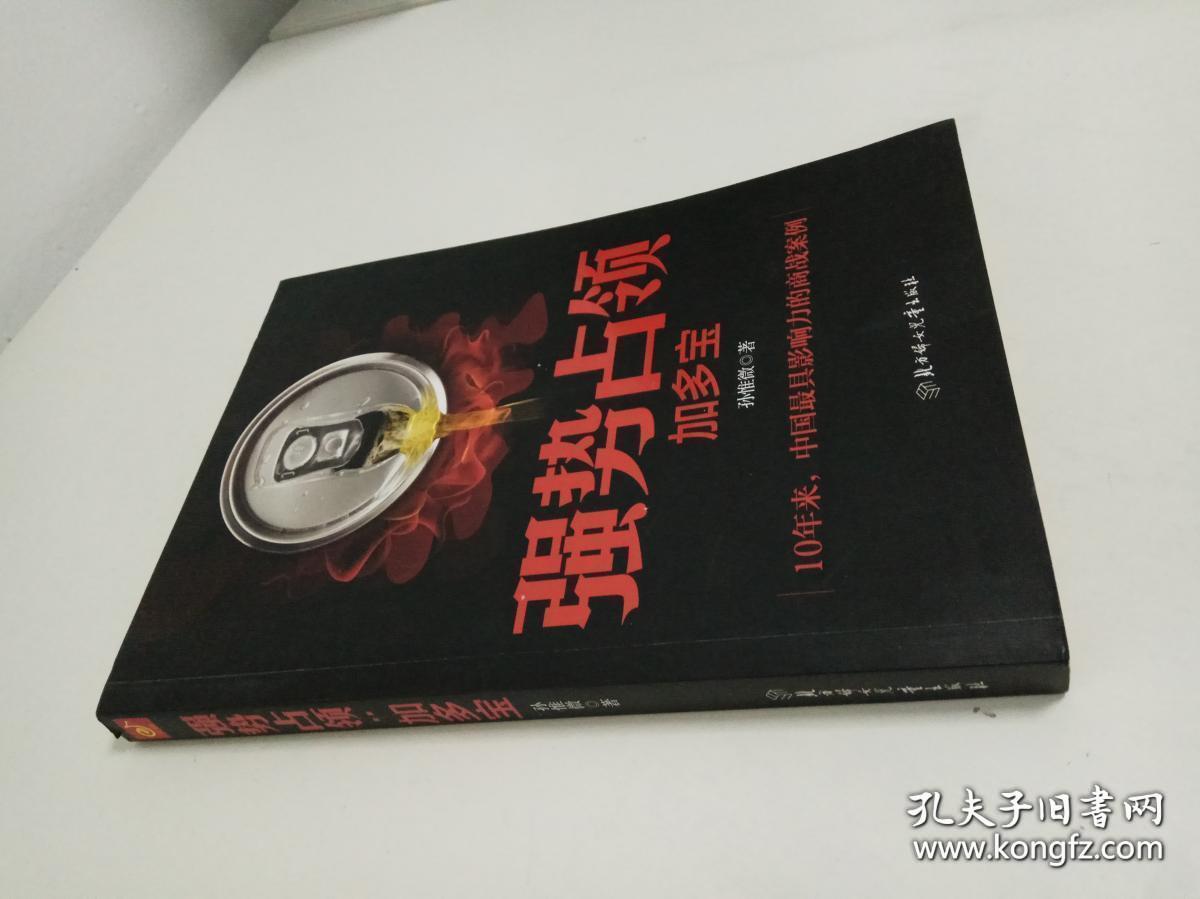 送至北京市朝阳区 认证卖家担保交易快速发货售后保障 作者孙惟微