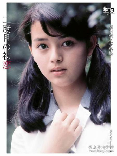 老照片,旧杂志,日本90年代女生照片