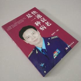快速衰老是一种病