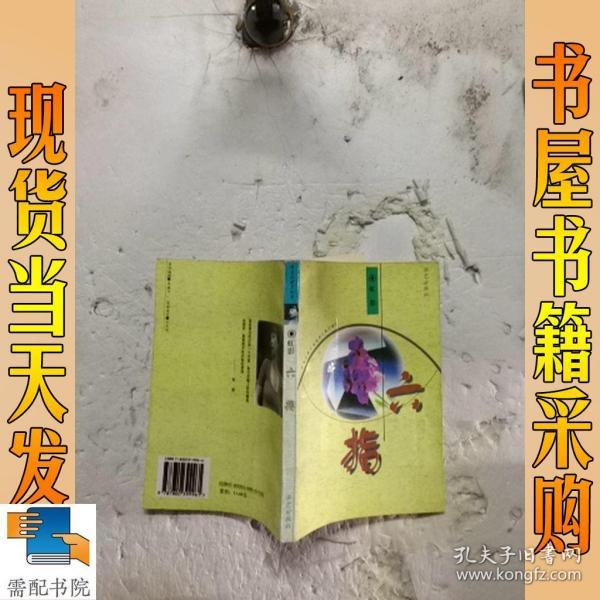 28 2018-09-21上书 加入购物车 立即购买 作者:单志伟中老年