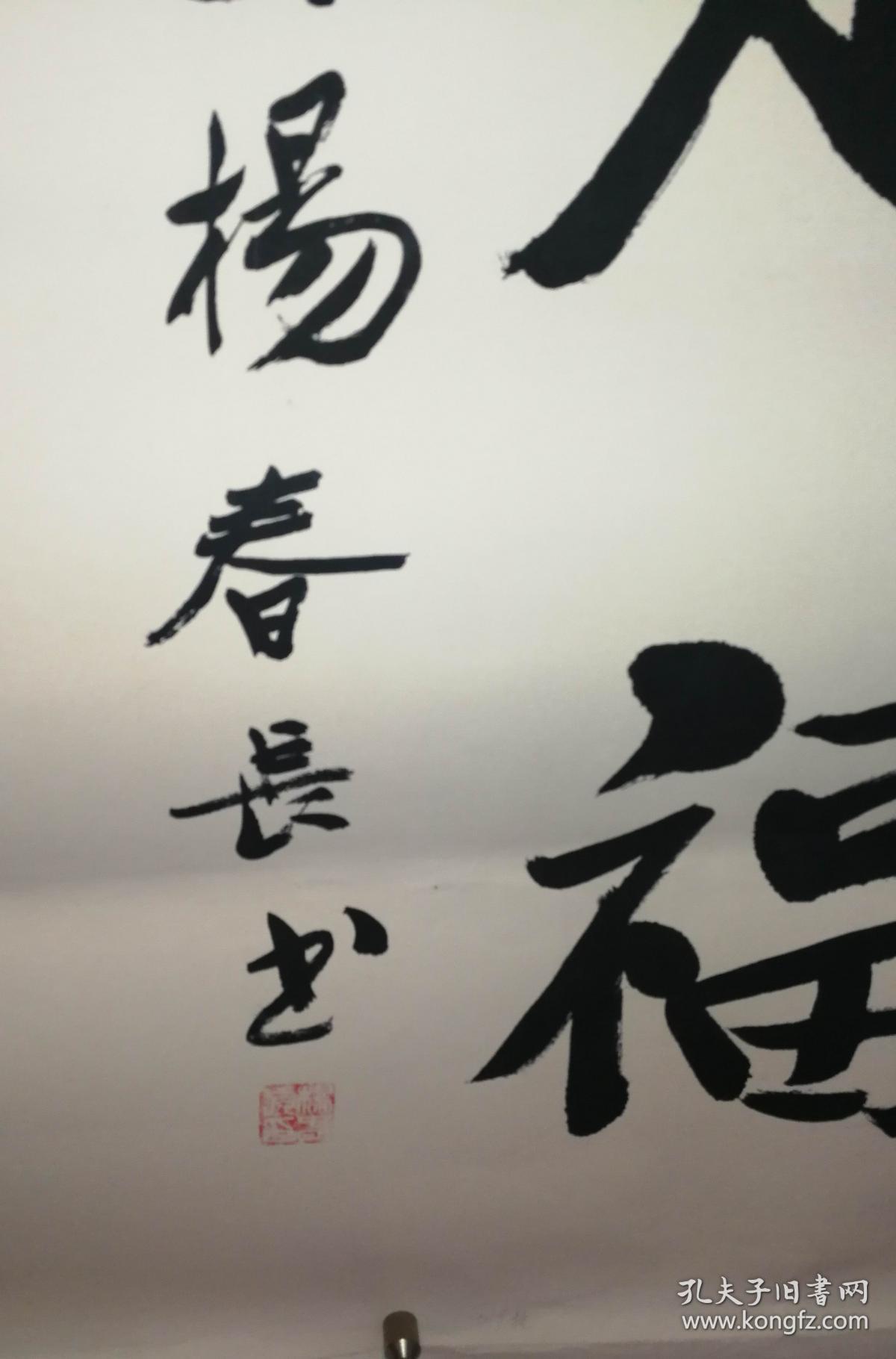 书法家杨春长老师手绘书法(已托画片2)尺寸136公分×76公分