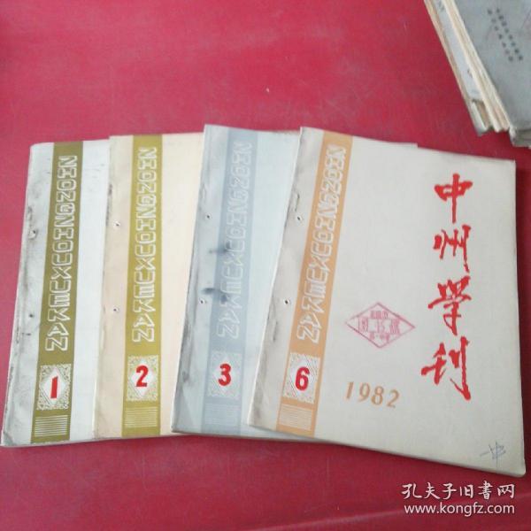 中州学刊编辑部