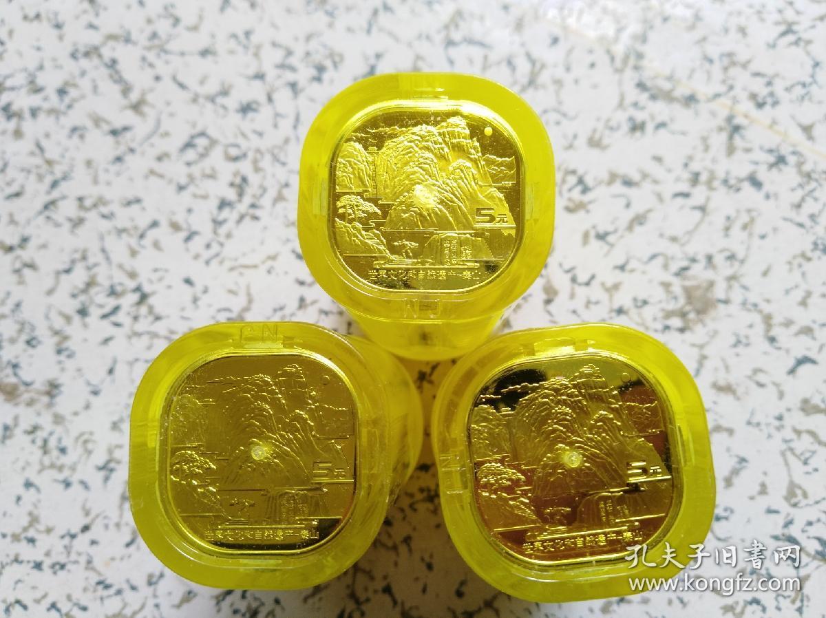 世界文化和自然遗产泰山纪念币保真每枚22元