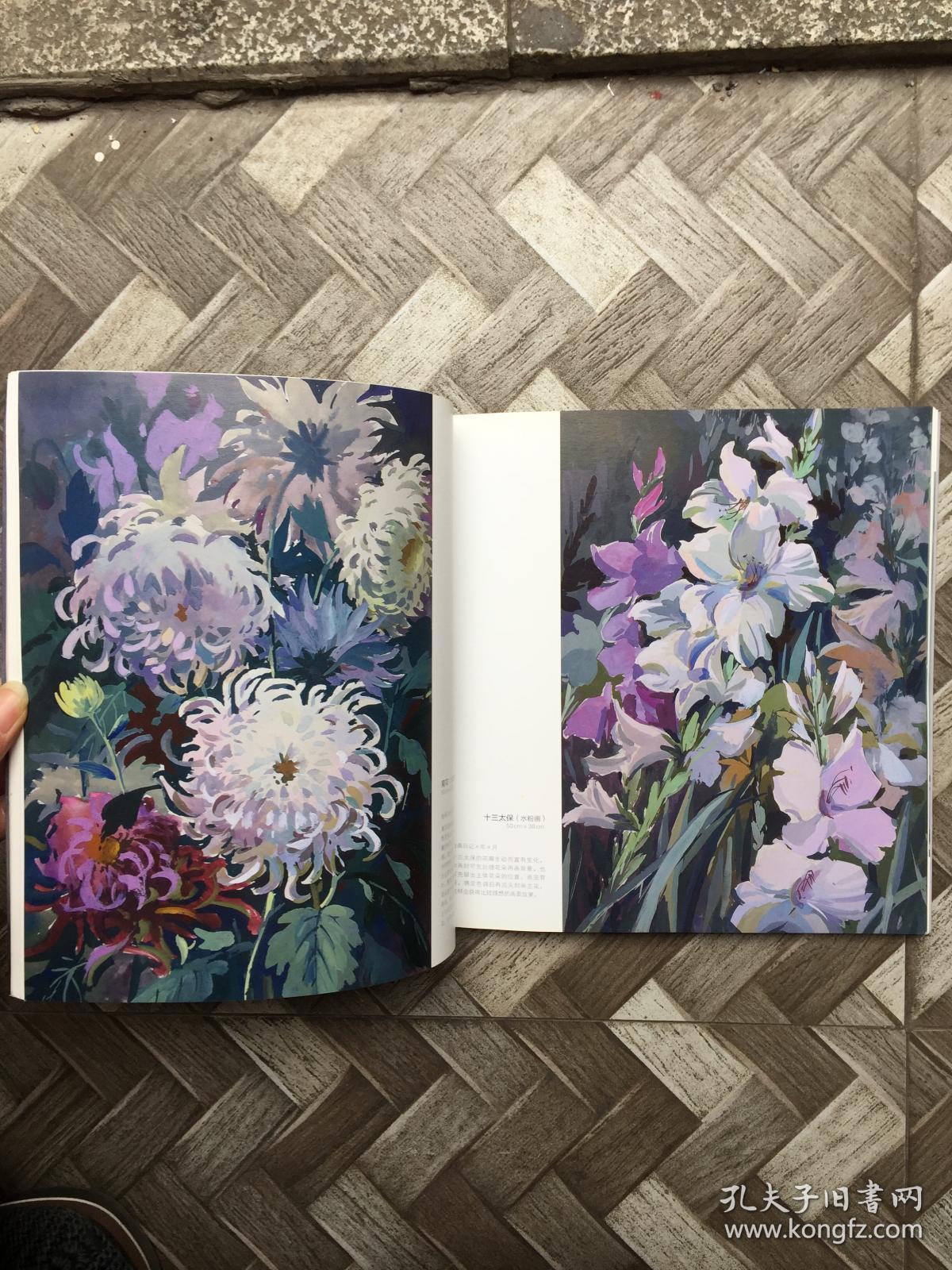 傅克辉水粉水彩画集