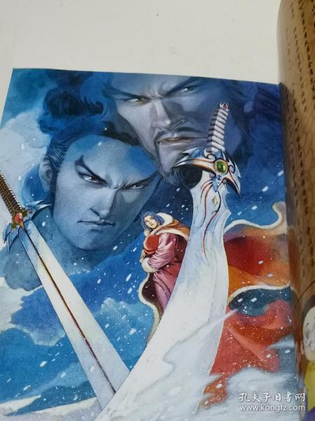 雪山飞狐漫画全4册