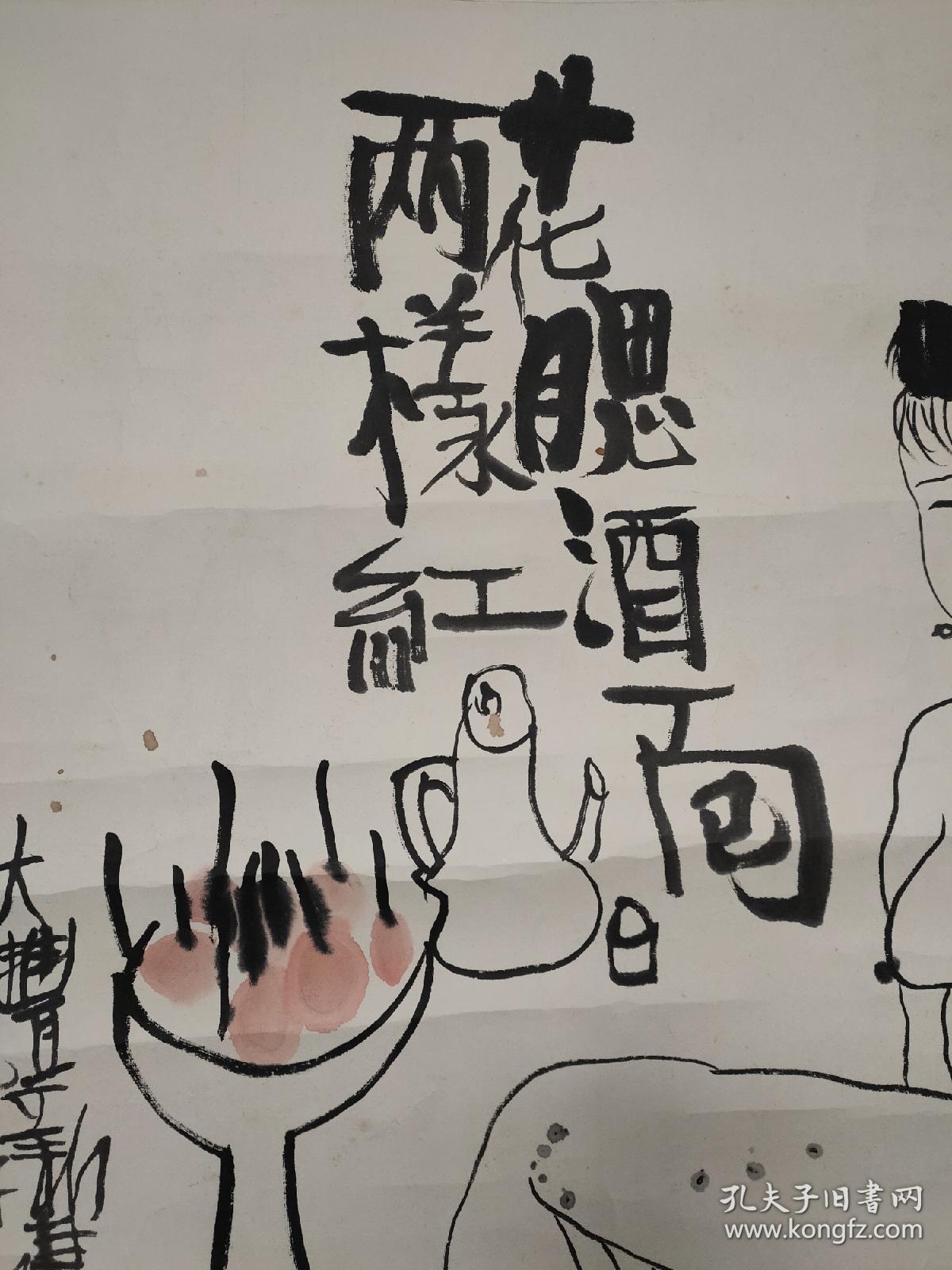 朱新建作品一幅