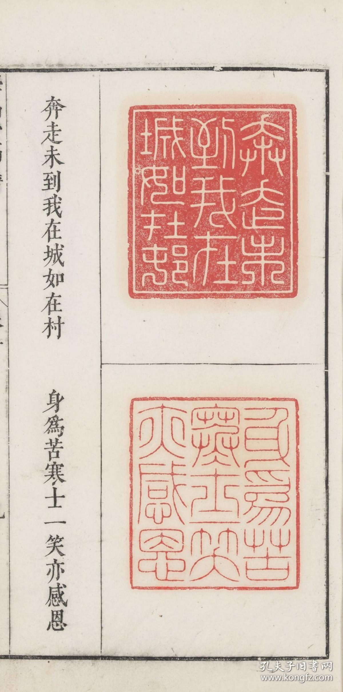 堂印谱镌刻八史印闲章印谱闲章篆刻作品大全【脊】篆刻明篆刻闲章图片