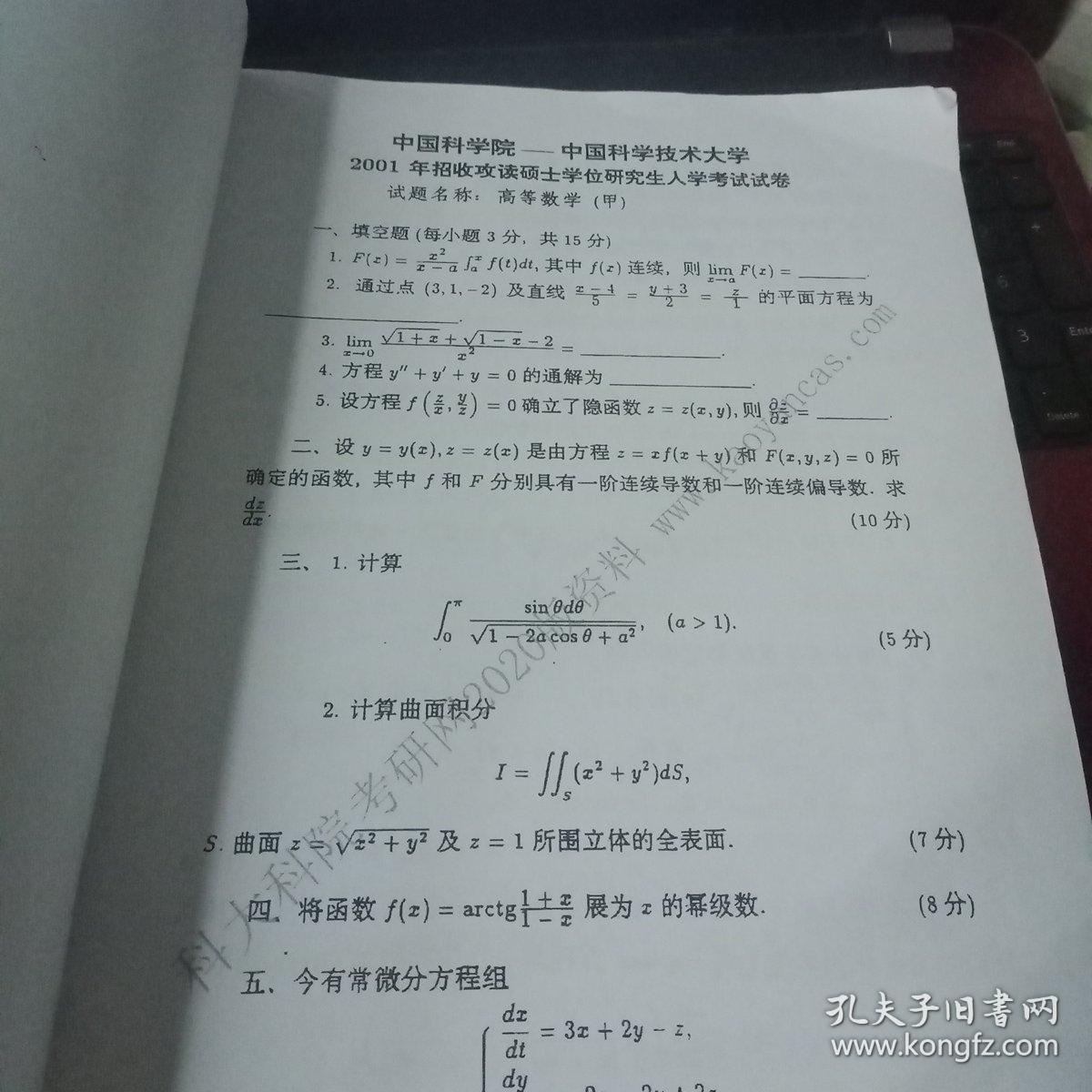 考研数学三难吗?数学三选什么参考书比较好