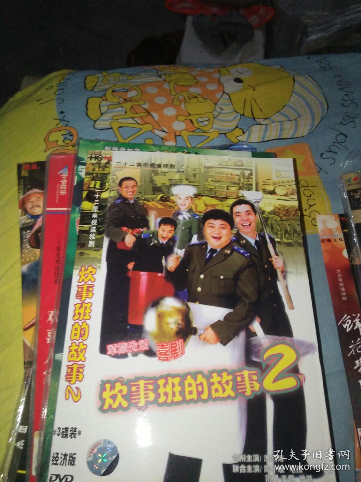电视剧dvd3碟 炊事班的故事第2部 洪剑涛周小斌毛孩范明沙溢姜超王超