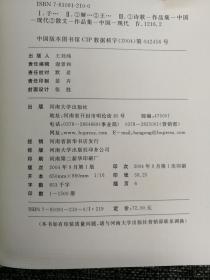 瑕疵书，不全仅上册，见图，随机发丨于赓虞诗文辑存 上册（16开精装，上册）