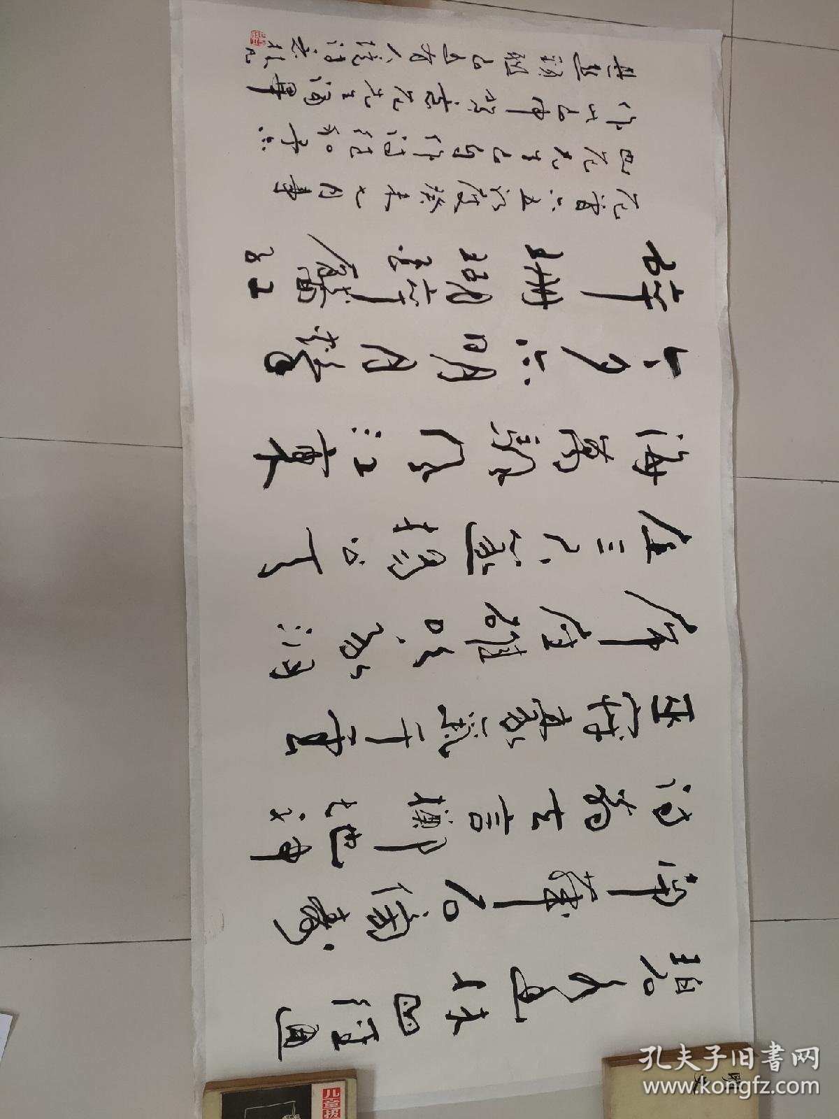 林凡精美书法一幅