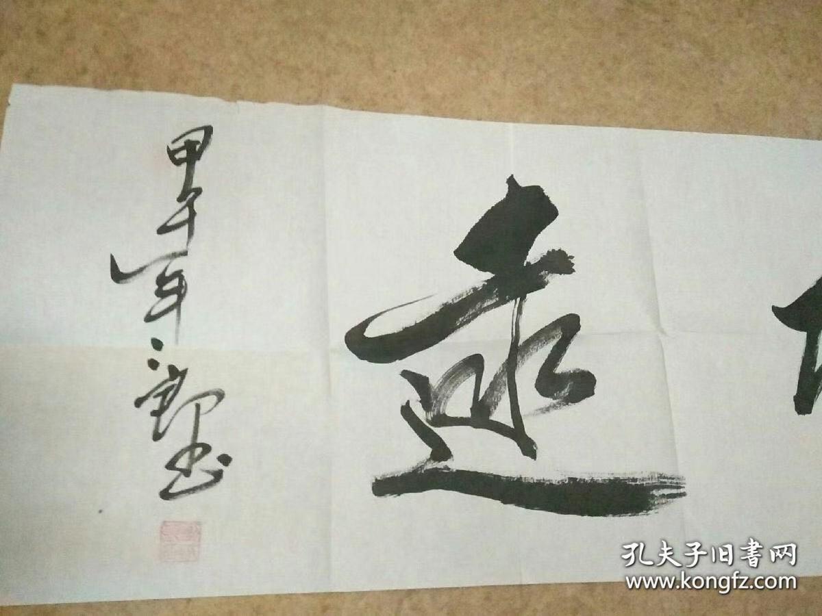 刘二郎 1964年生人,中国书画院研究生,国家一级美术师,吉林省美术家