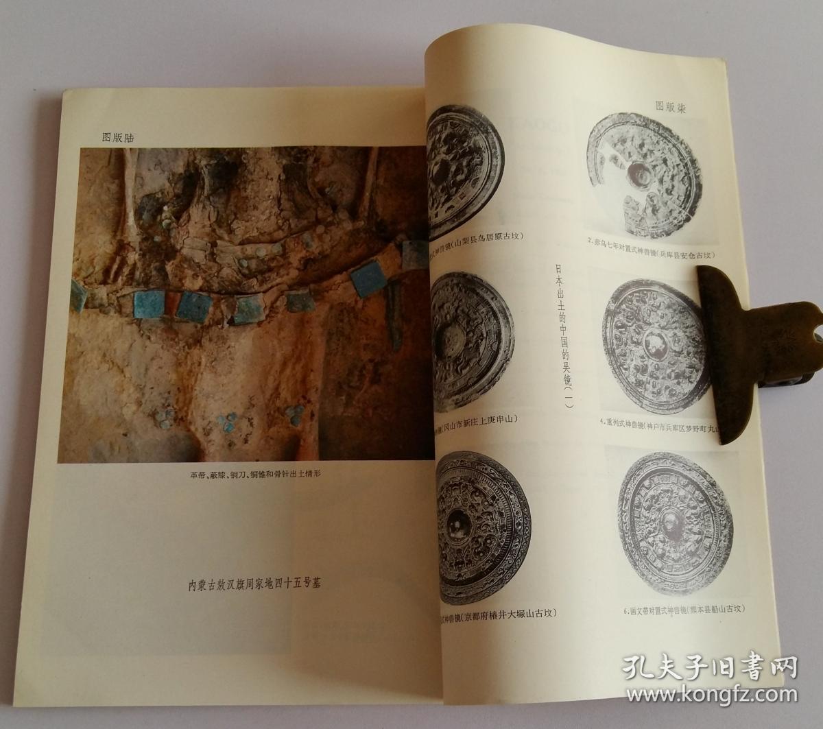 考古月刊总200 (含青海民和县阳山墓地发掘简报,吉林乾安县大布苏泡