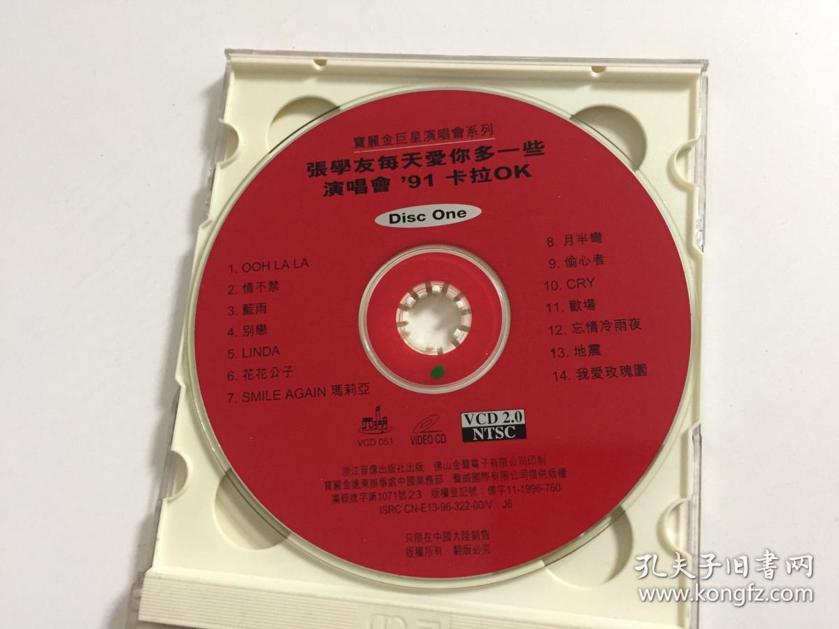 2vcd光盘张学友每天爱你多一些91演唱会光盘如新