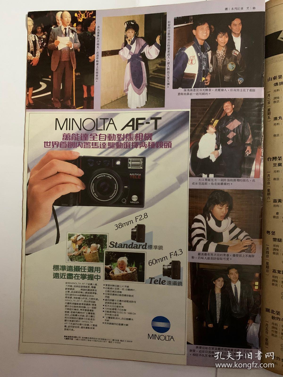 利智 陈秀珠 陈百祥 罗美薇 黄丽英 王