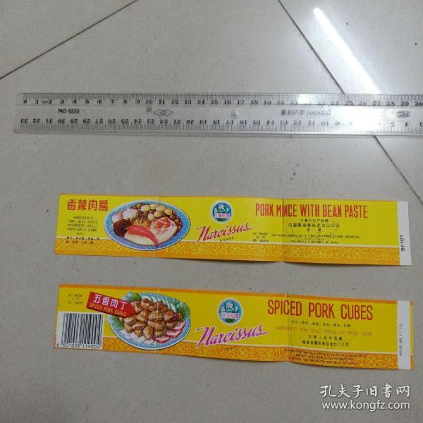罐头食品标 烟标商标 票证标牌章 收藏杂项 孔夫子旧书网 罐头食品标 烟标商标 票证标牌章 收藏杂项 孔夫子旧书网